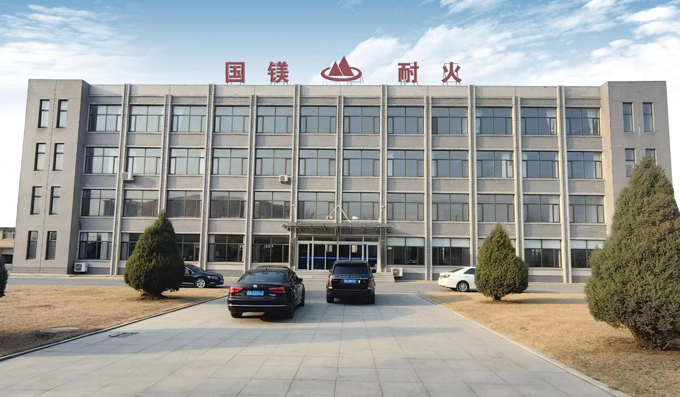 行政辦公大樓