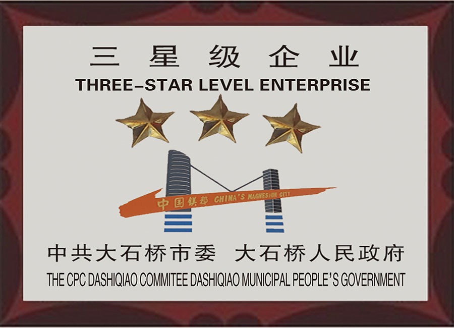 資質榮譽