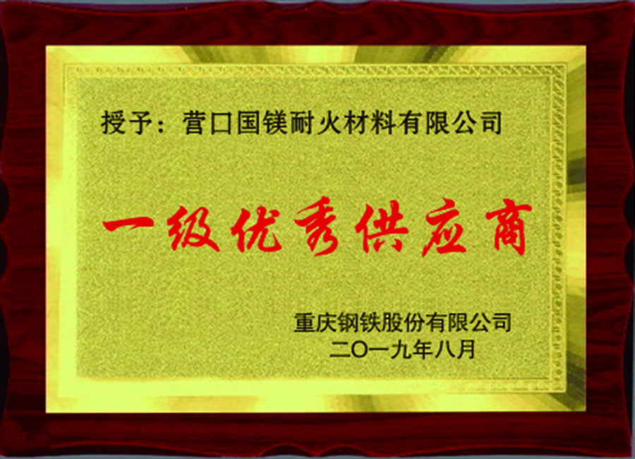 資質榮譽